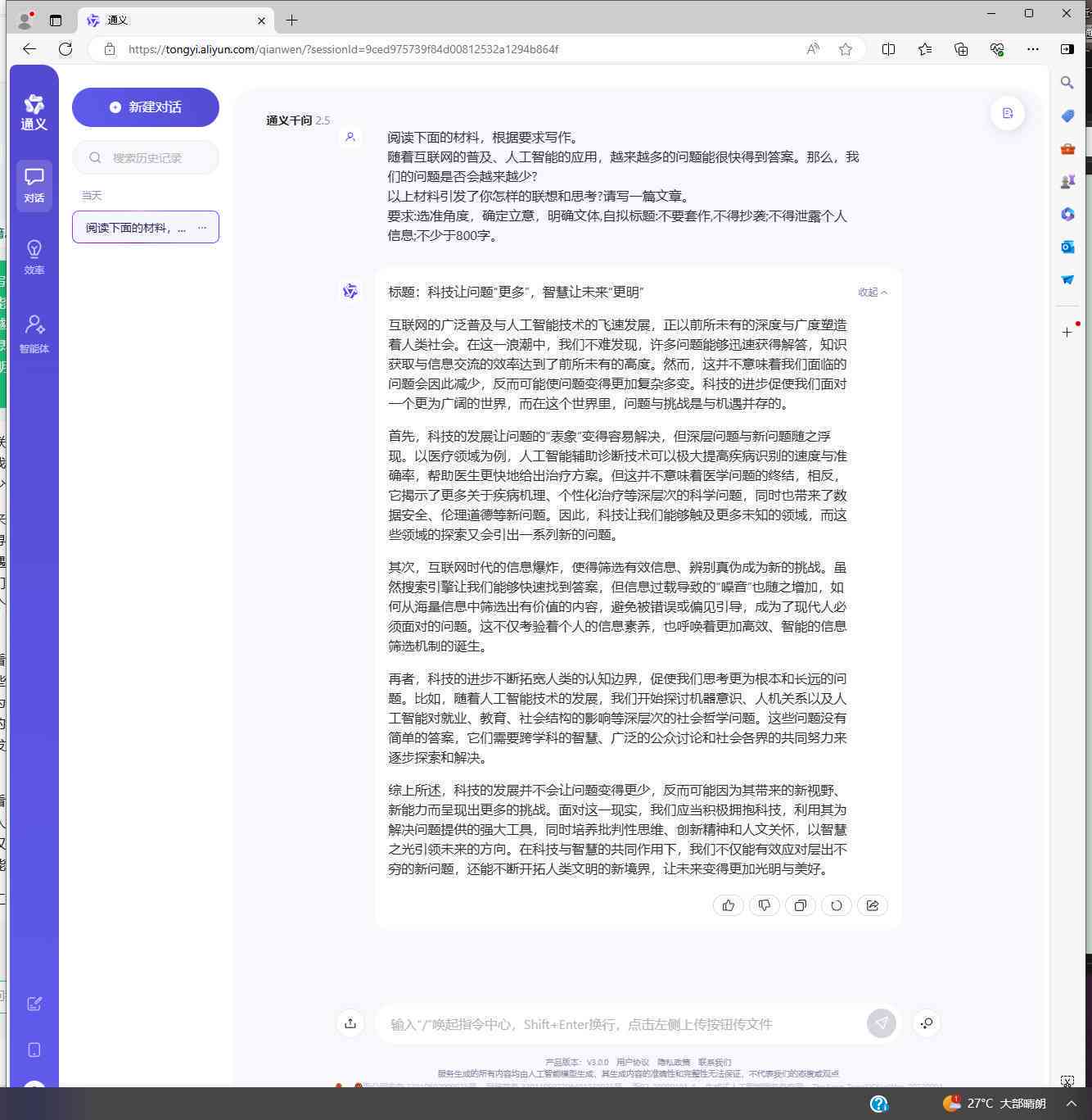 ai写作什么