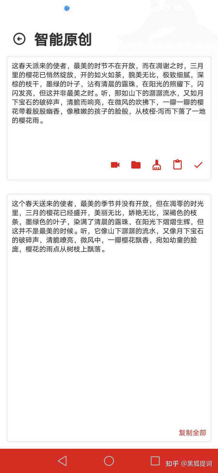 利用ai生成的文案复制不了
