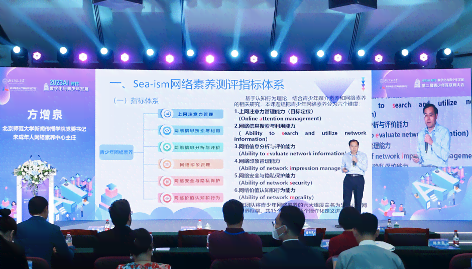 ai素养的调研报告
