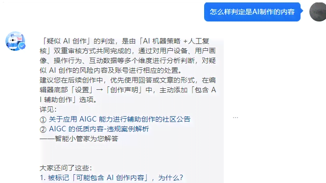 账号被判断ai写作怎么办