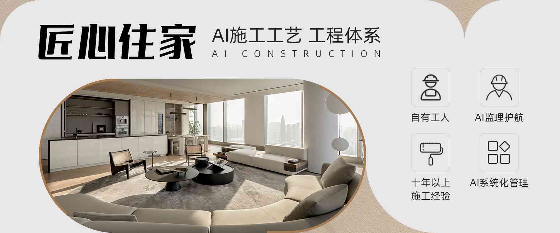 ai室内房间设计文案