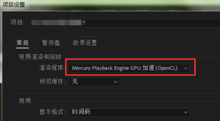 pr导入ai程序报告了一个一般错误