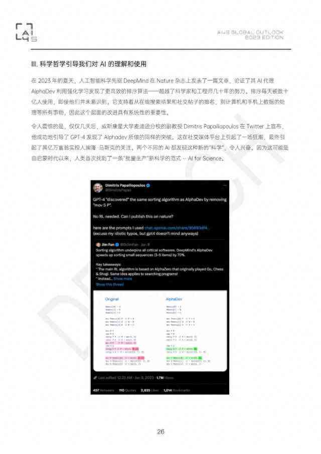 ai手册文案-ai手册是什么意思