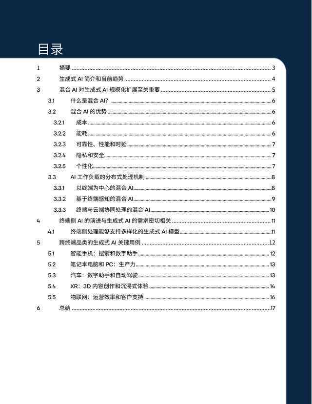 ai手册文案-ai手册是什么意思
