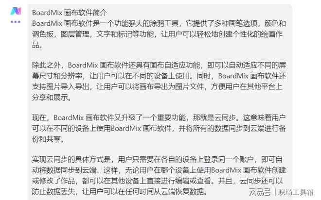 AI写作文案生成器怎么用