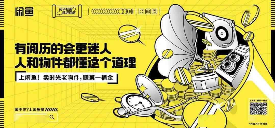 闲鱼文案ai生成