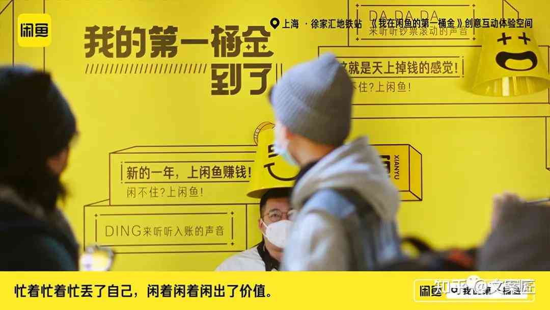 闲鱼文案ai生成