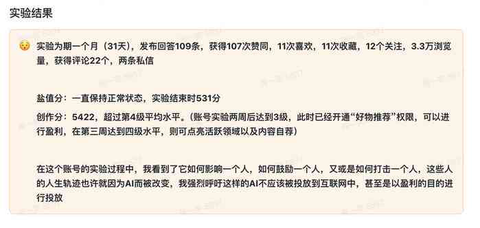 写文案文章好用的ai