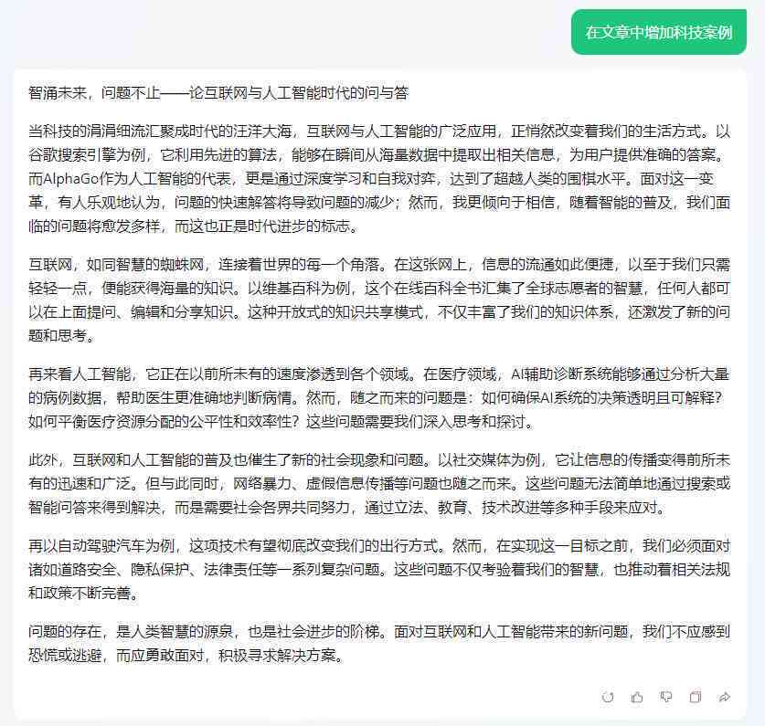 中国知网ai智能写作有长度限制吗-中国知网ai智能写作有长度限制吗知乎