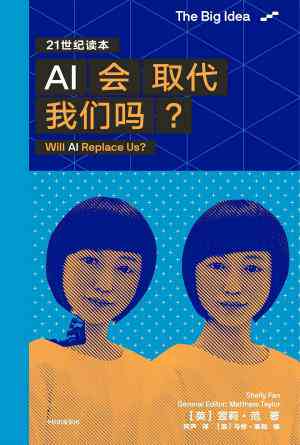 ai创作的工作岗位