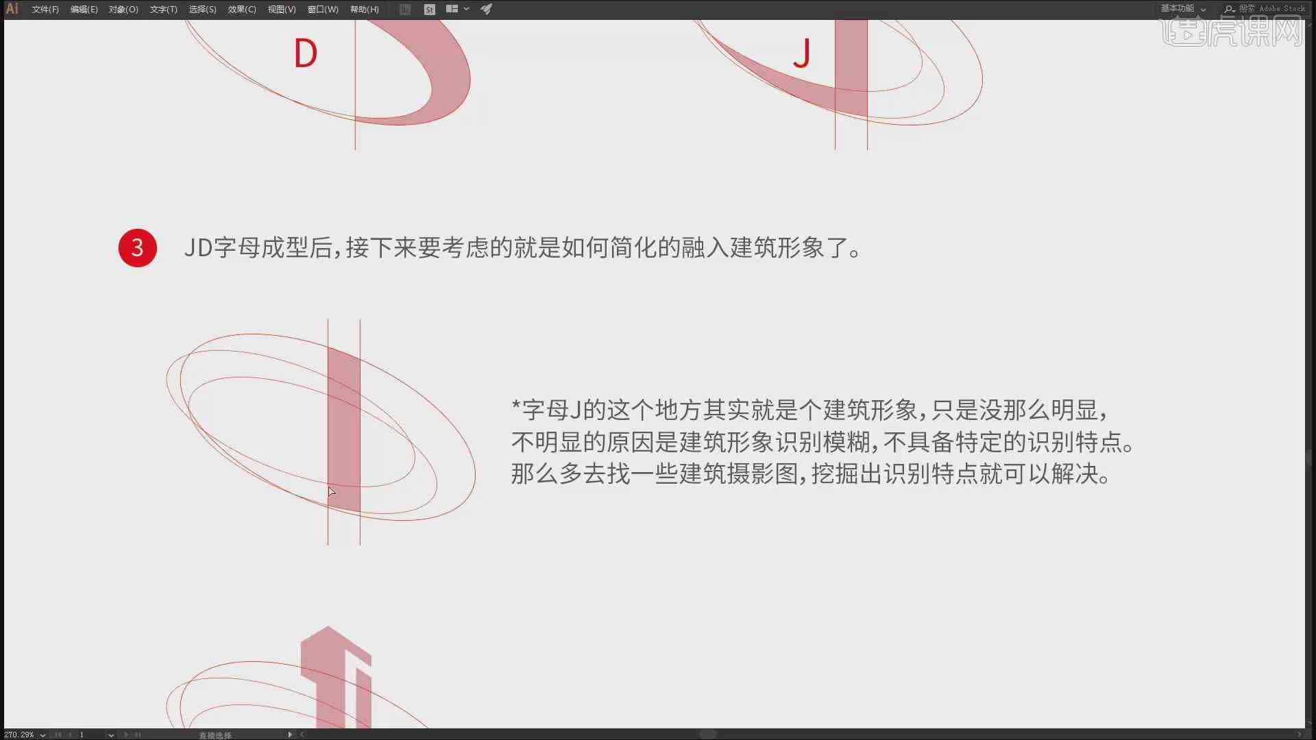 ai标志设计总结报告怎么做-ai标志设计总结报告怎么做的