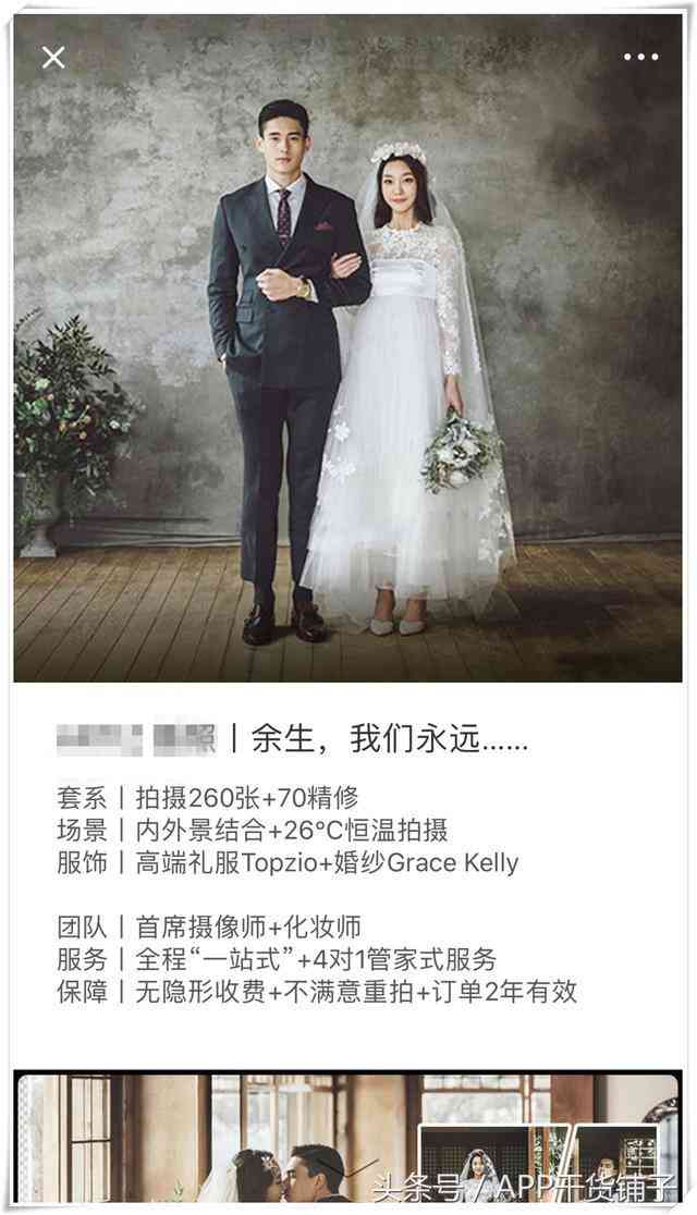 通过ai查看自己婚纱照的文案