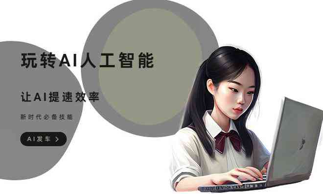 百度免费ai写作生成器在线