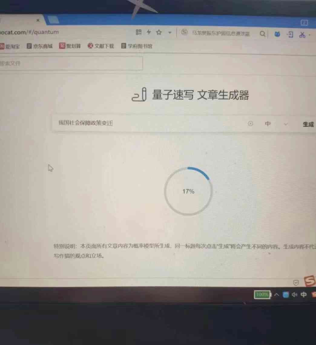ai查重写作