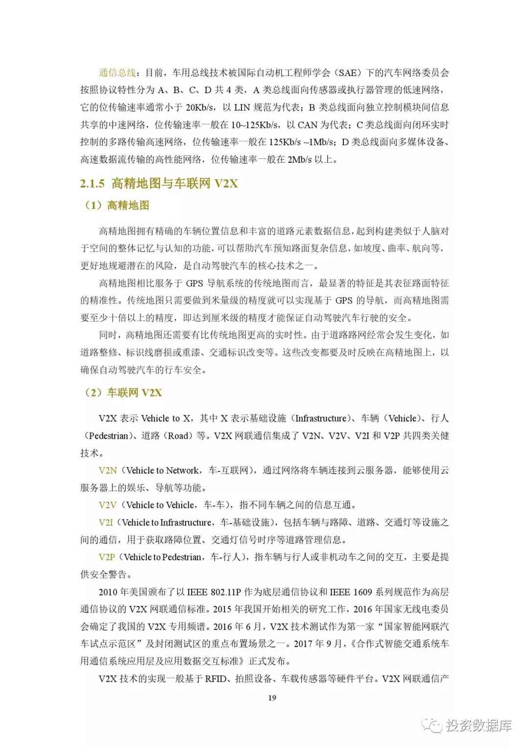 ai自动建模研究报告怎么写