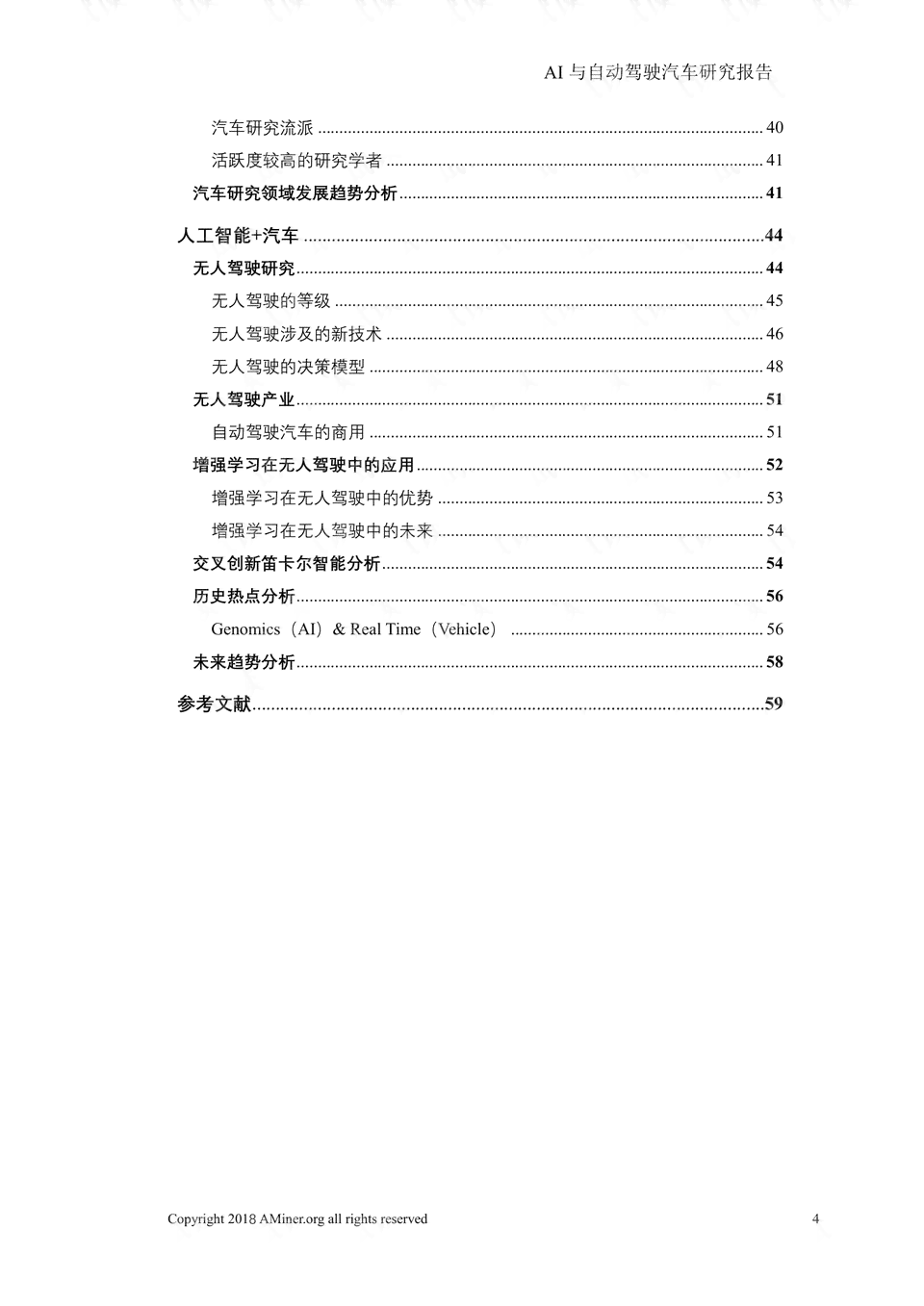 ai自动建模研究报告怎么写