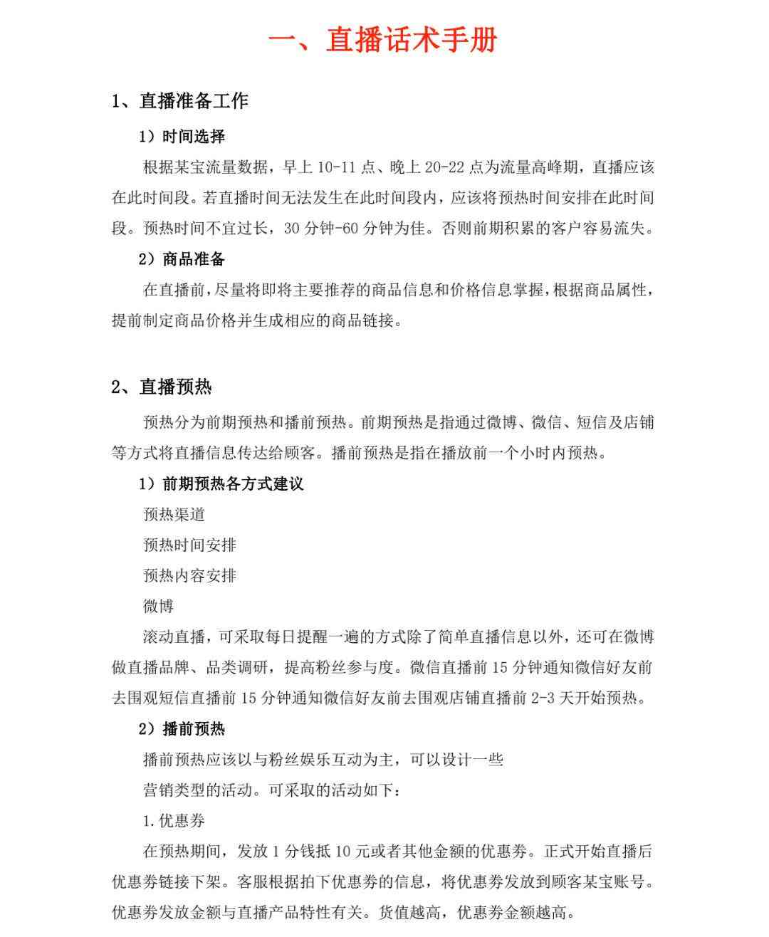 手机抖音ai脚本话术怎么弄的