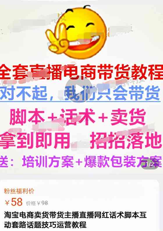 手机抖音ai脚本话术怎么弄的