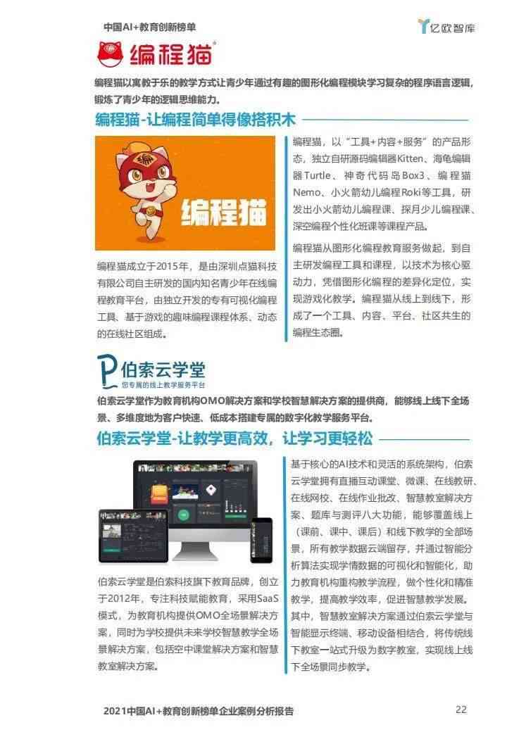 ai绘画应用案例分析报告