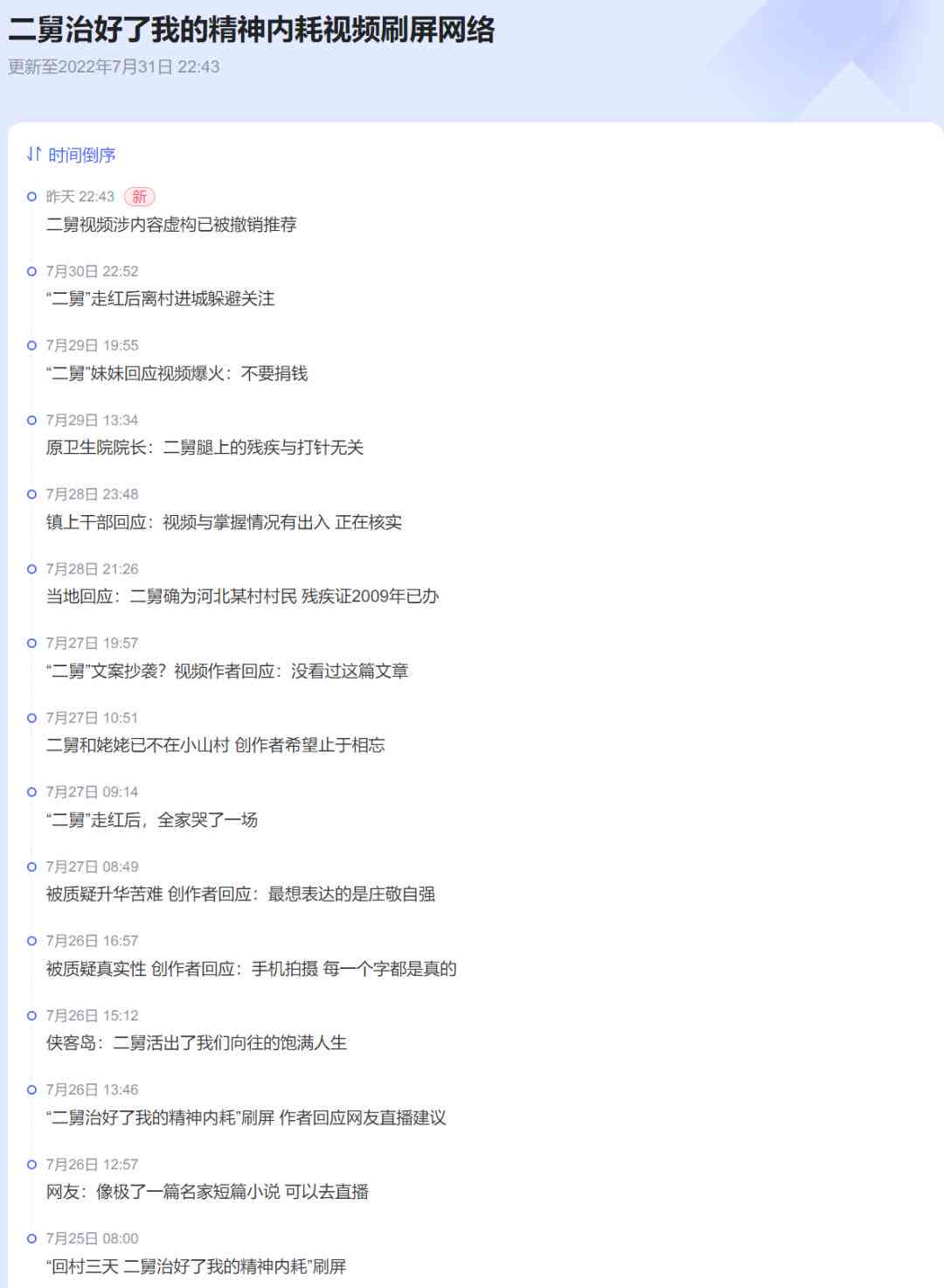 百度ai发布翻车文案