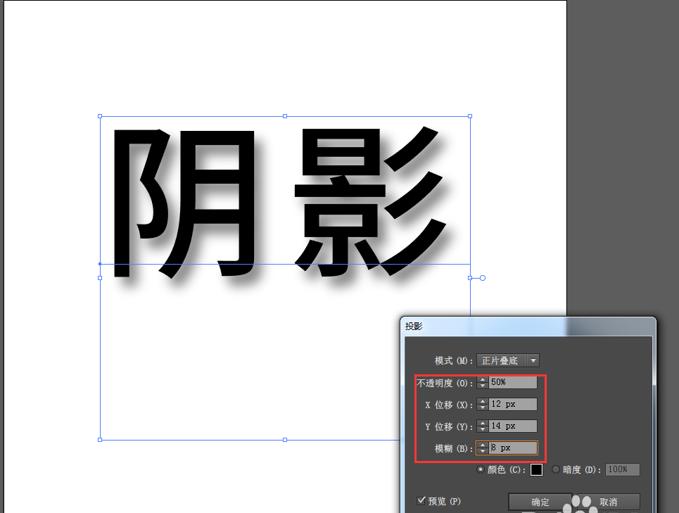 ai四周都有阴影文案怎么做-ai四周都有阴影文案怎么做的