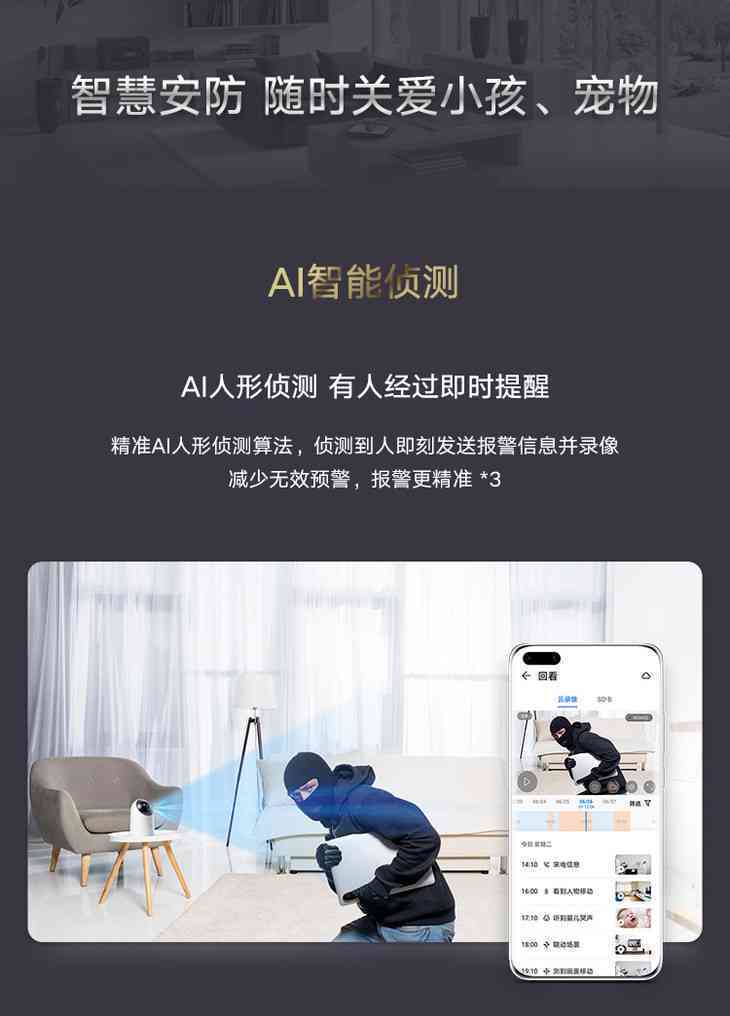 ai采集文案监控直播