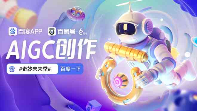 ai创作王