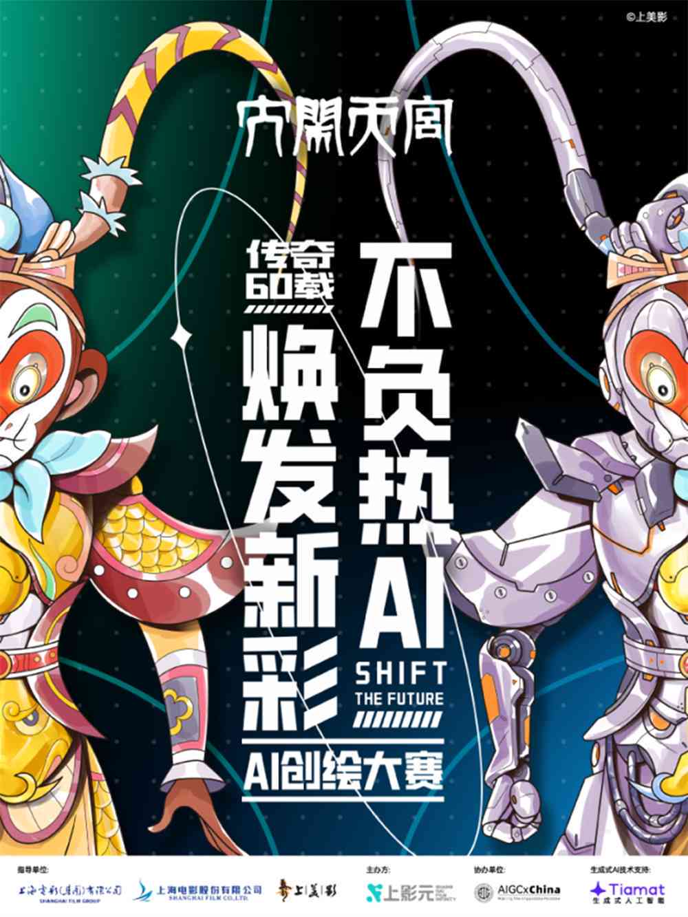 ai创作王