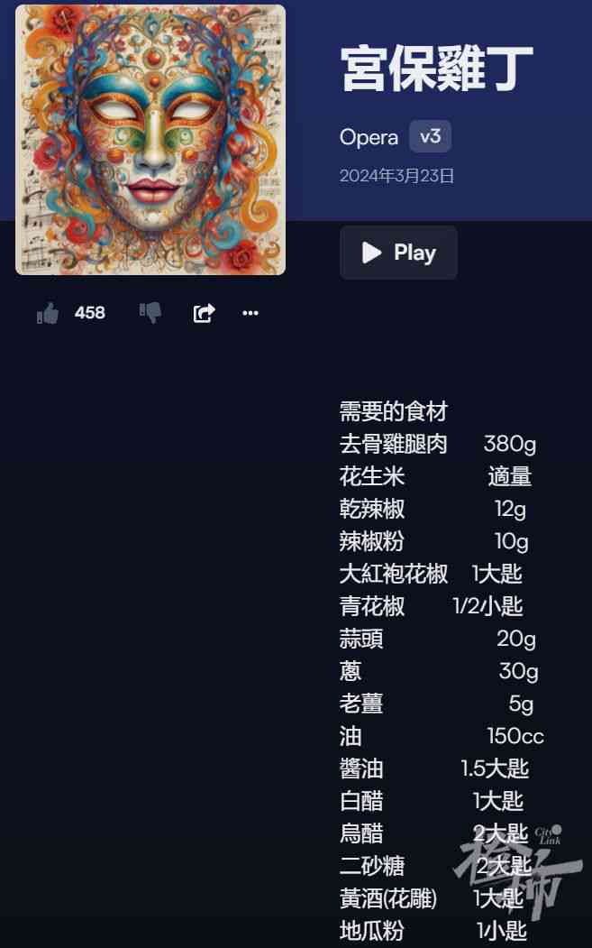 ai创作王