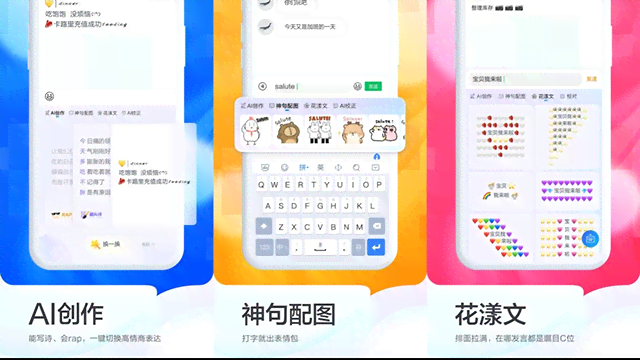 输入法软件ai文案-输入法软件ai文案怎么设置