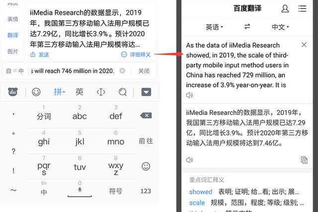 输入法软件ai文案-输入法软件ai文案怎么设置
