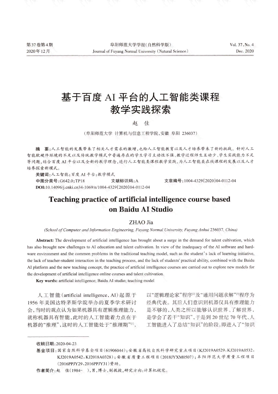 ai课程实训报告怎么写-ai课程实训报告怎么写的
