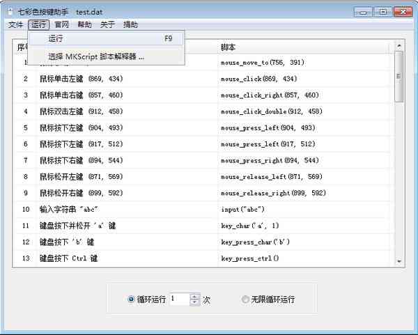 电脑版ai智能脚本软件