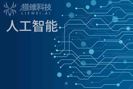 ai人工智能培训的文案