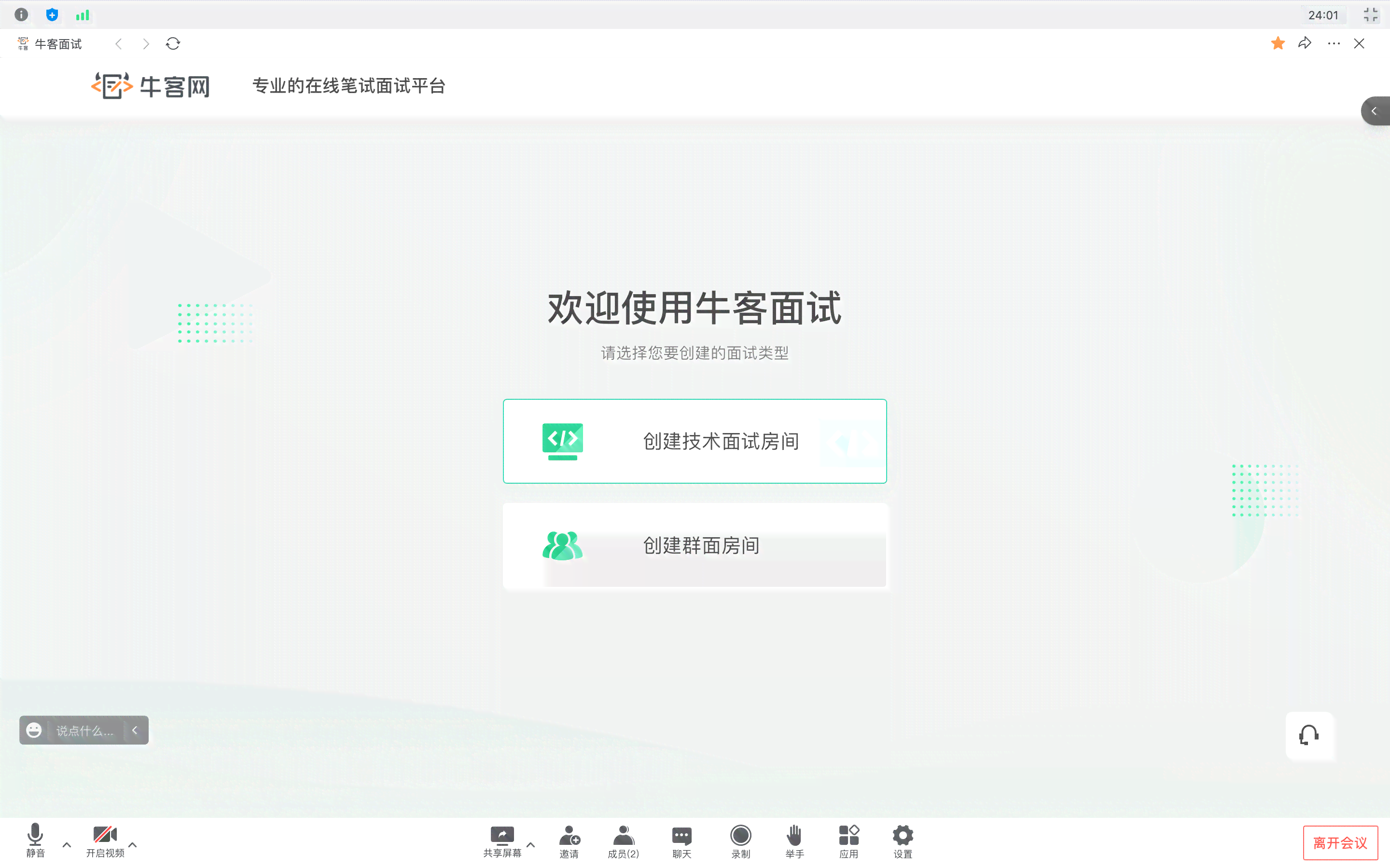 ai牛肉面试吃报告