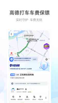高德ai导航利弊分析报告-高德ai导航利弊分析报告怎么写