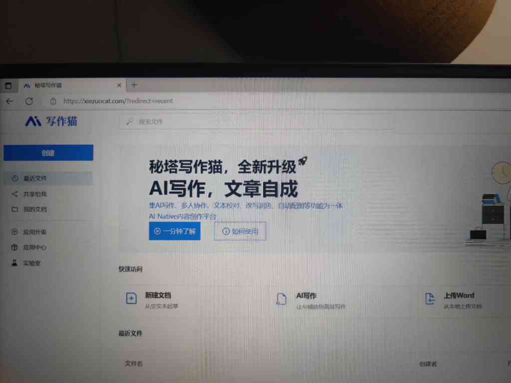 百度文库怎么看ai写作的记录