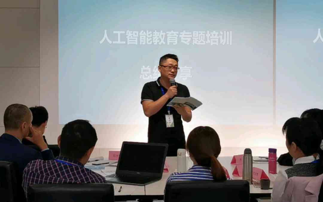 ai讲座会议总结报告