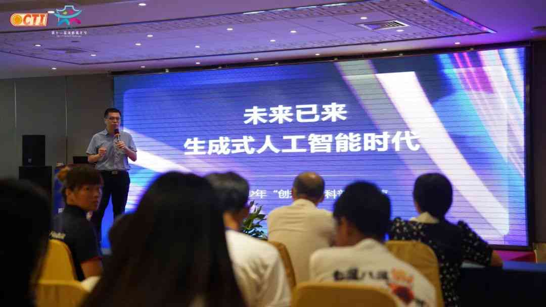 ai讲座会议总结报告