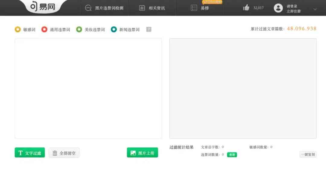 免费的ai文案网站