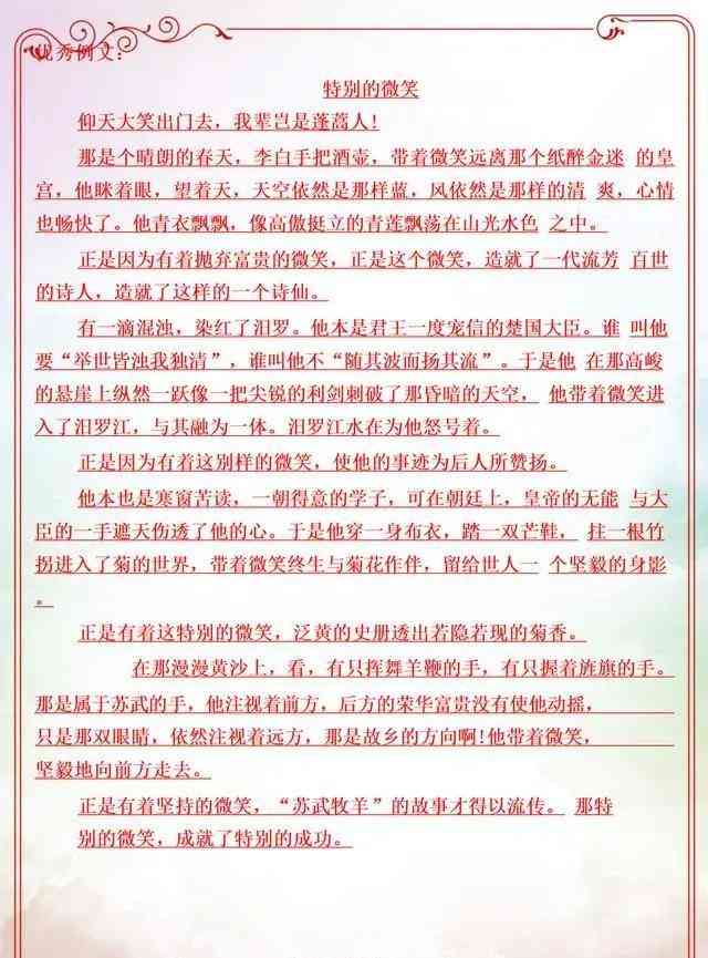 万卷ai和写作猫