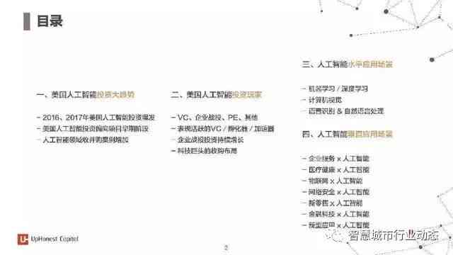 计算机ai论文题目大全