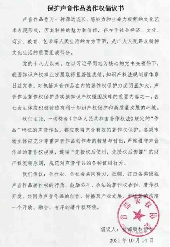 ai创作着作权-ai创作的作品著作权归谁