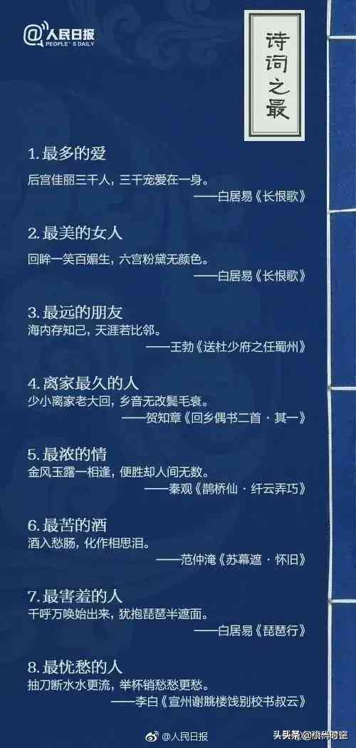 关于AI诗人的文案