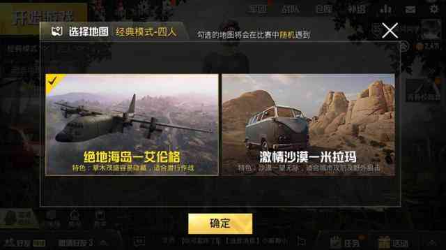 绝地求生跳过ai训练脚本
