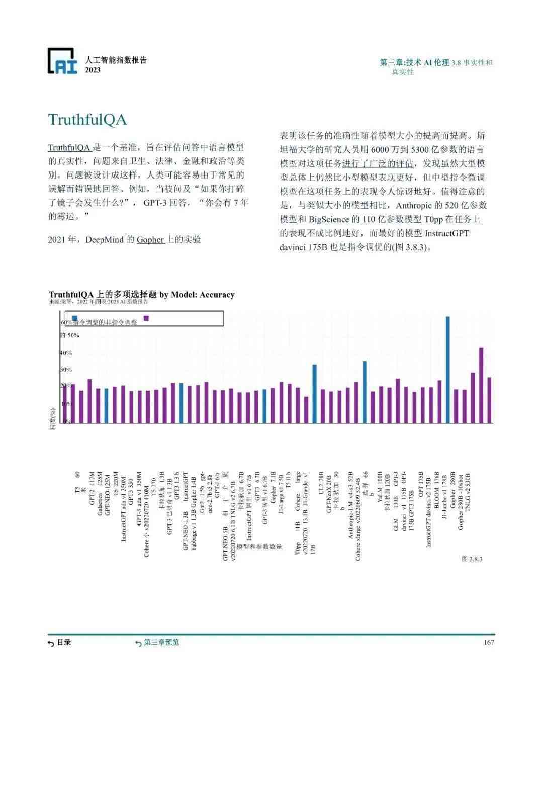 斯坦福2023年ai指数报告出炉