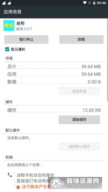 ai自动聊天脚本软件