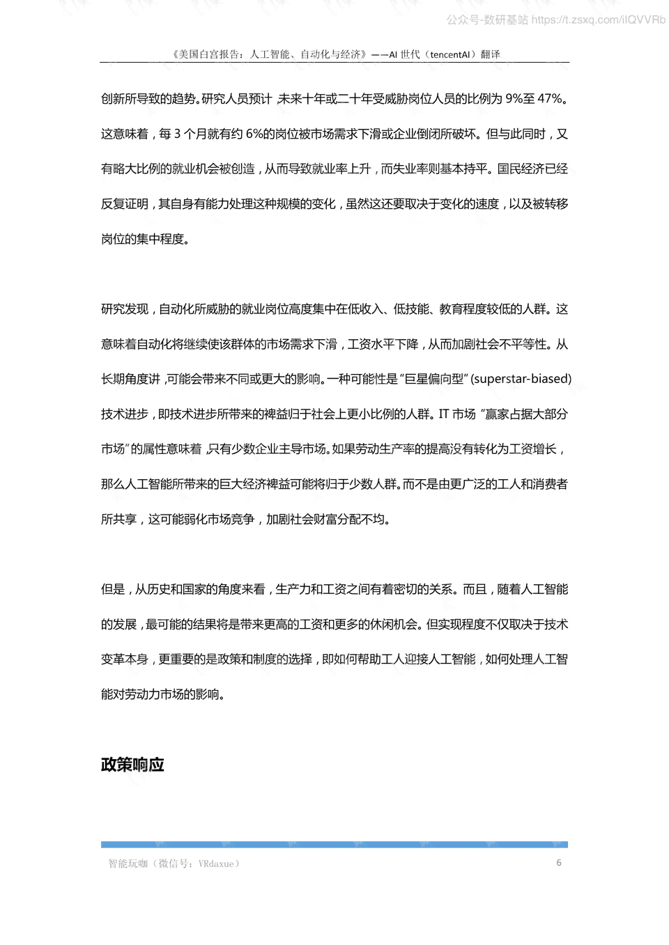 ai产品设计调研报告范文-ai产品设计调研报告范文大全