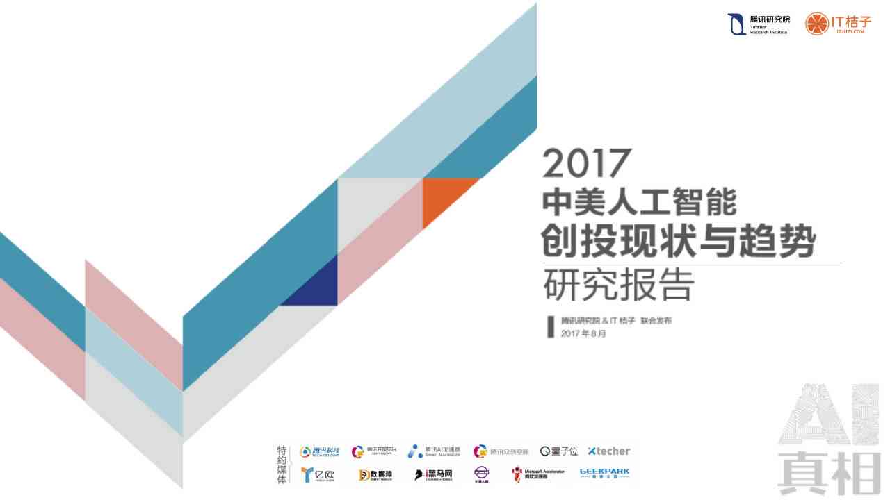 生成创新创业报告的ai工具-生成创新创业报告的ai工具有哪些