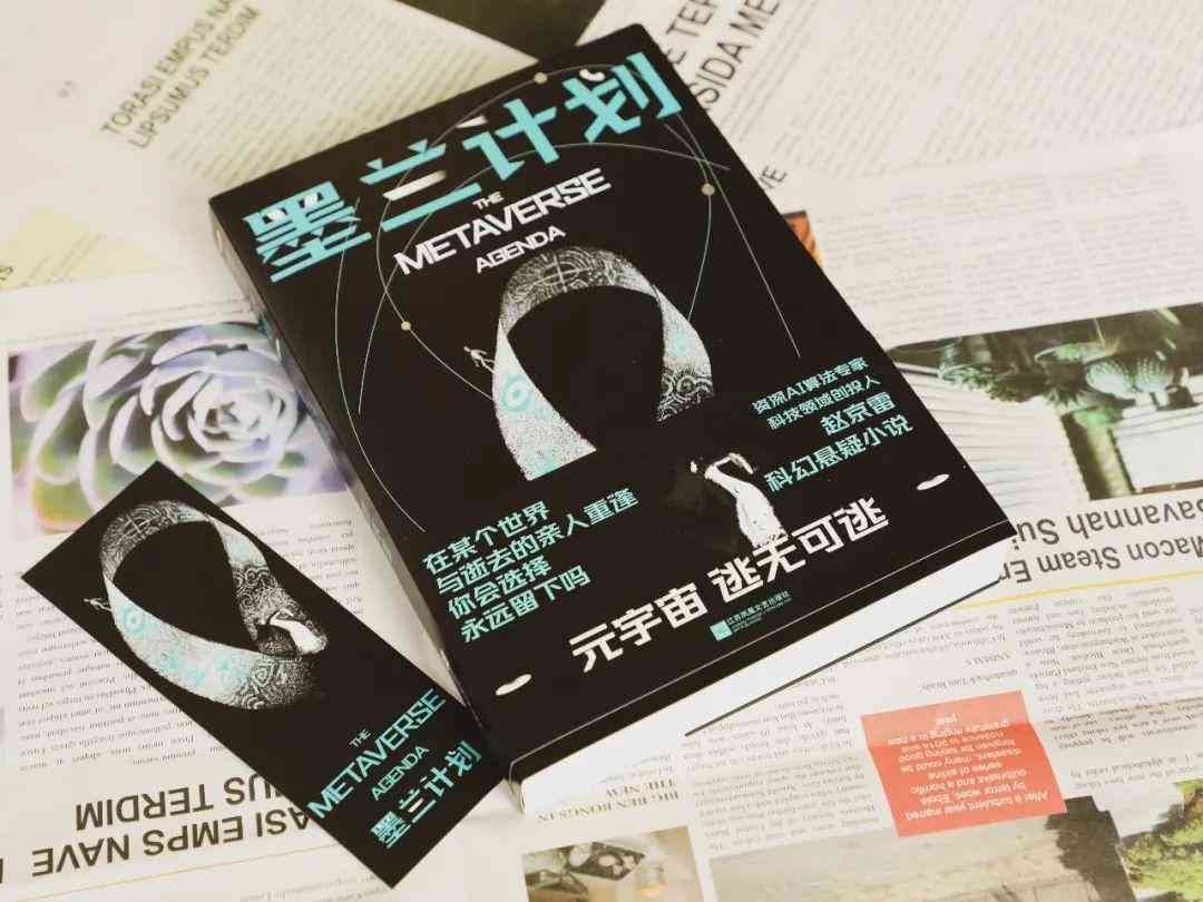 长篇研究报告ai